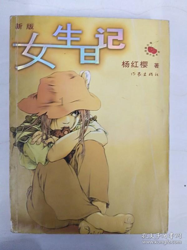 妖神记