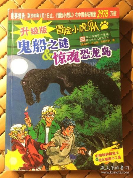 植物大战僵尸4